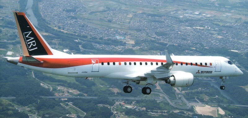 MRJ（Mitsubishi Regional Jet）