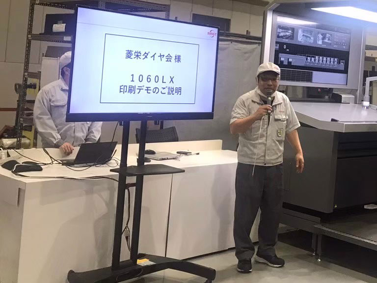 リョービMHIグラフィックテクノロジー株式会社様の本社工場視察